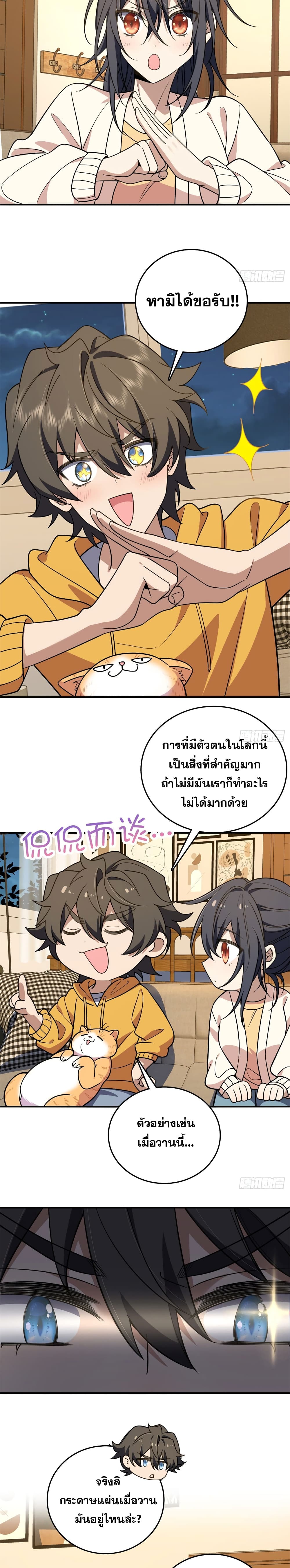 My Wife came from A Thousand Years Ago ตอนที่ 11 (19)
